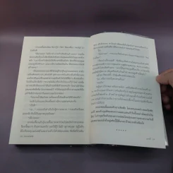 กรรเกดชัยชัด - แอลลี่ รูปที่ 11