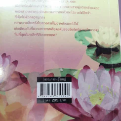กรรเกดชัยชัด - แอลลี่ รูปที่ 14