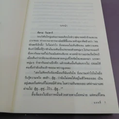 แช่มรัก หัวใจสะดวกซื้อ - แอลลี่ รูปที่ 9