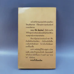 เลิฟสตอรี่บนโรงพัก - พ.ต.อ.ลิขิต วัฒนปกรณ์ รูปที่ 10