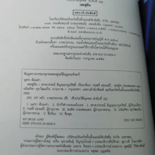 เซตสู่ฝัน - นุศรา ต้อมคำ รูปที่ 8