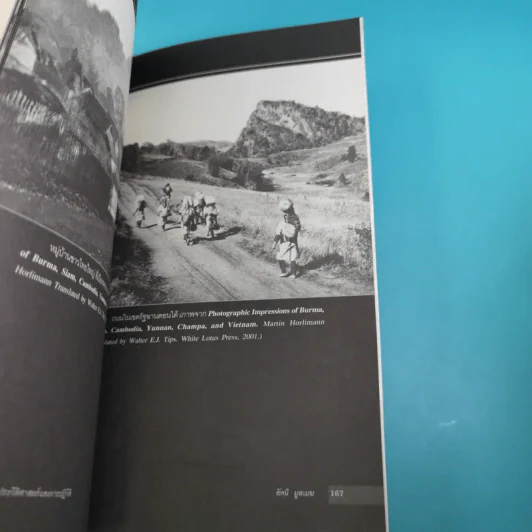 รัฐฉาน ประวัติศาสตร์และการปฏิวัติ - อัคนี มูลเมฆ รูปที่ 14