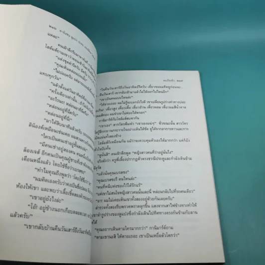 อาร์แซน ลูแปง ปะทะ เชอร์ล็อค โฮล์มส์ - โมริซ เลอบลอง รูปที่ 15