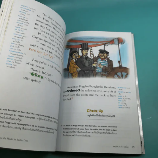 Around the World in Eighty Days ผจญภัย 80 วันรอบโลก รูปที่ 11