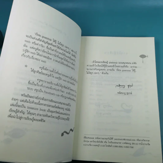 เรียน Grammar ให้รู้ ไม่ใช่งูๆปลาๆ เล่ม 1-2 - ผศ.ดร.พนิตนาฎ ชูฤกษ์ รูปที่ 28