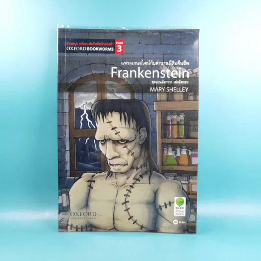 Frankenstein แฟรงเกนสไตน์กับตำนานผีดิบคืนชีพ- Mary Shelley รูปที่ 1