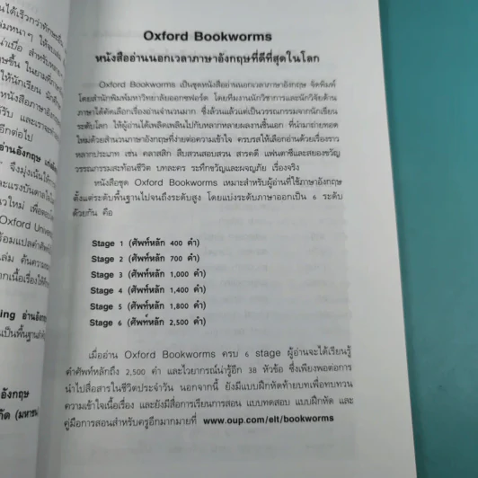 Frankenstein แฟรงเกนสไตน์กับตำนานผีดิบคืนชีพ- Mary Shelley รูปที่ 11