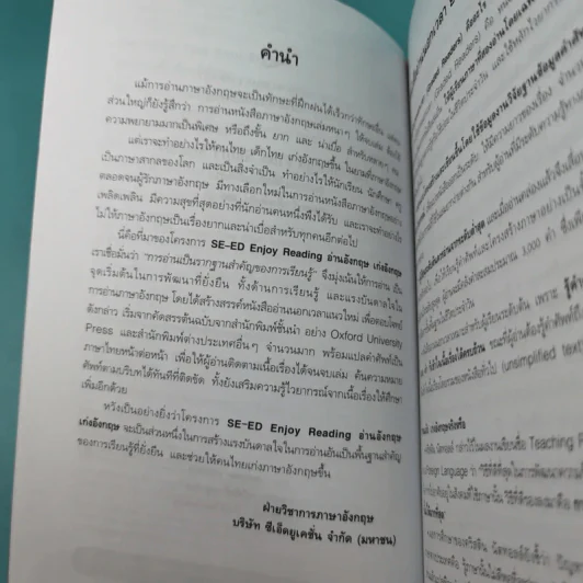 The Omega Files Short Stories สุดยอดแฟ้มลับคดีพิศวง - Jennifer Bassett รูปที่ 9