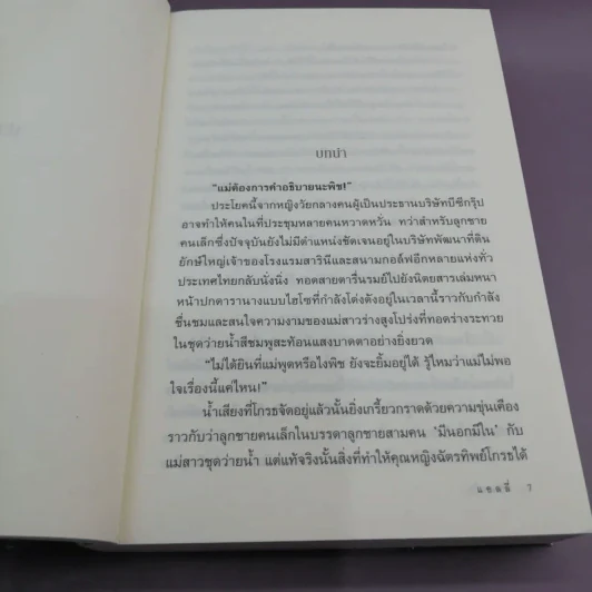บ่วงดวงใจ - แอลลี่ รูปที่ 9
