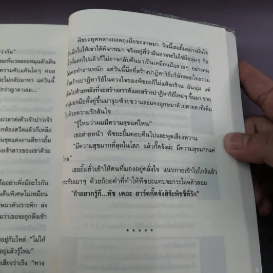 บ่วงดวงใจ - แอลลี่ รูปที่ 11