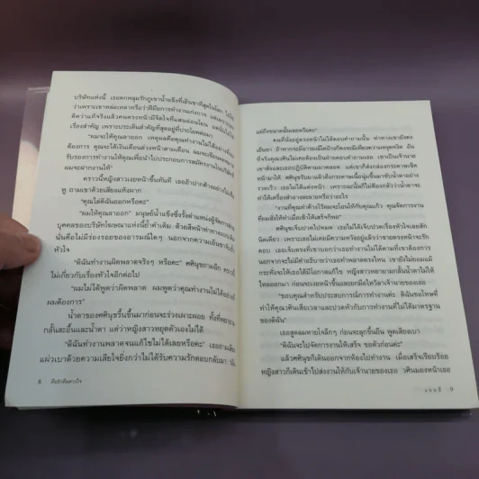 คือรักคือดวงใจ Be My Girl - แอลลี่ รูปที่ 10