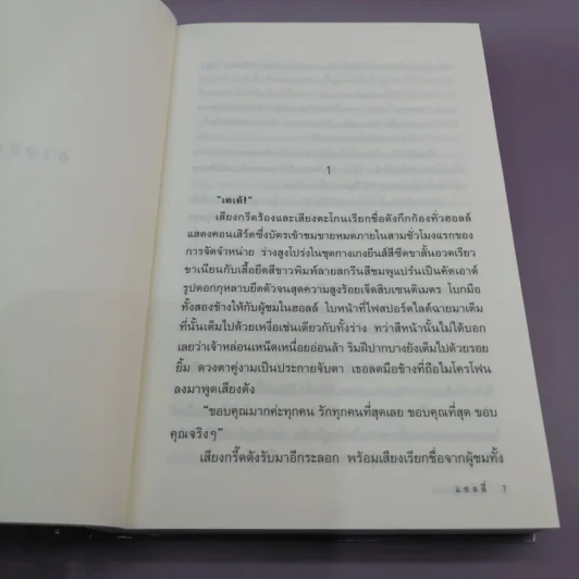 ด้วยจิตพิศวาส - แอลลี่ รูปที่ 9