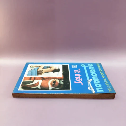 ลุยลอนดอน - ต๊ะ ท่าอิฐ รูปที่ 3