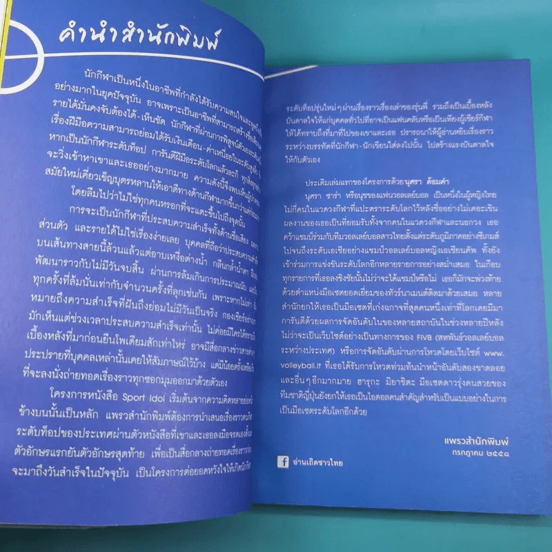 เซตสู่ฝัน - นุศรา ต้อมคำ รูปที่ 11