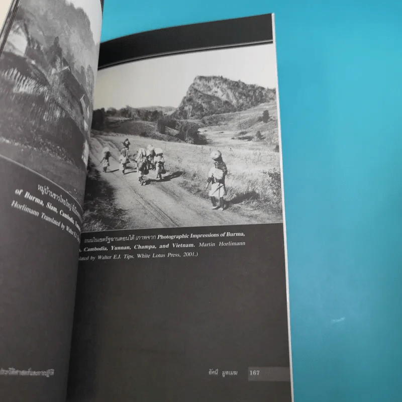รัฐฉาน ประวัติศาสตร์และการปฏิวัติ - อัคนี มูลเมฆ รูปที่ 14