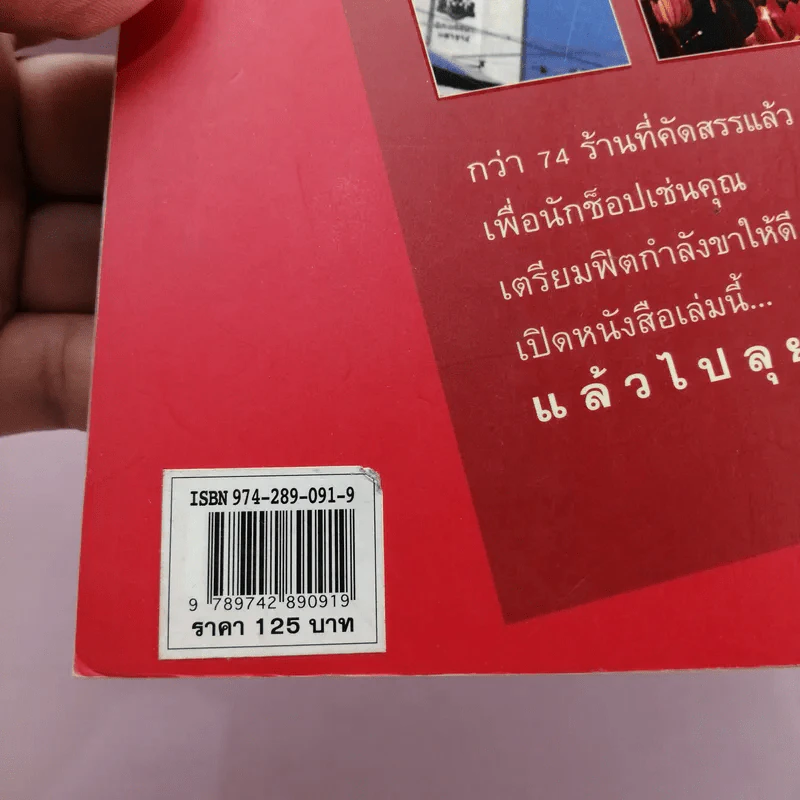 ช็อปปิ้ง@จตุจักร Shopping@Jatujak รูปที่ 14