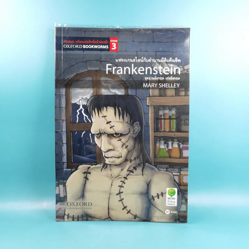 Frankenstein แฟรงเกนสไตน์กับตำนานผีดิบคืนชีพ- Mary Shelley รูปที่ 1