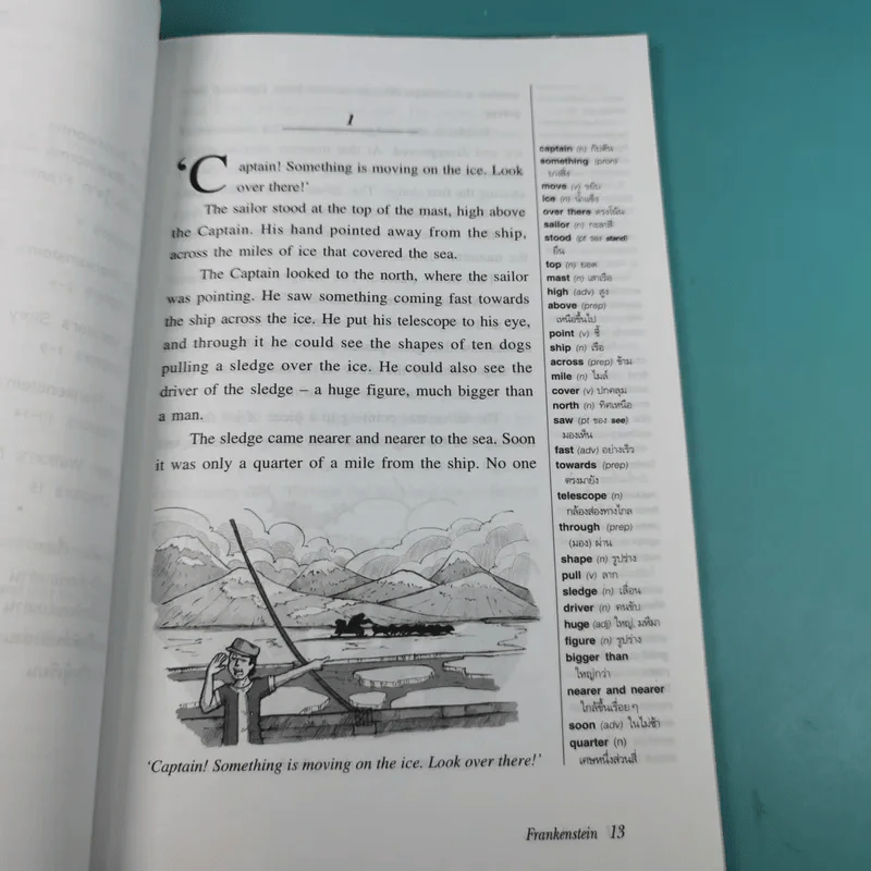 Frankenstein แฟรงเกนสไตน์กับตำนานผีดิบคืนชีพ- Mary Shelley รูปที่ 13