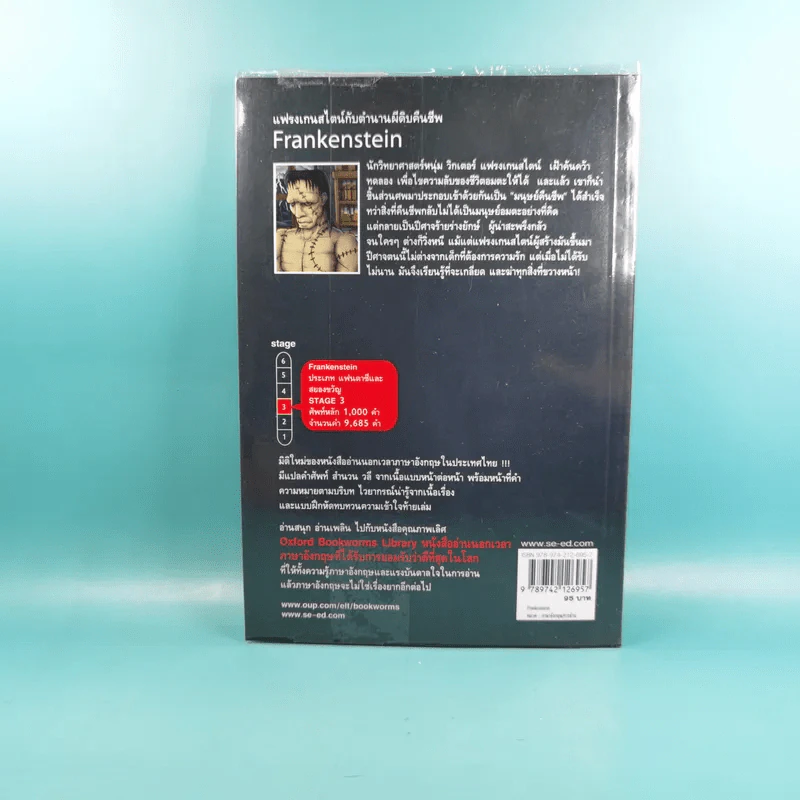Frankenstein แฟรงเกนสไตน์กับตำนานผีดิบคืนชีพ- Mary Shelley รูปที่ 2