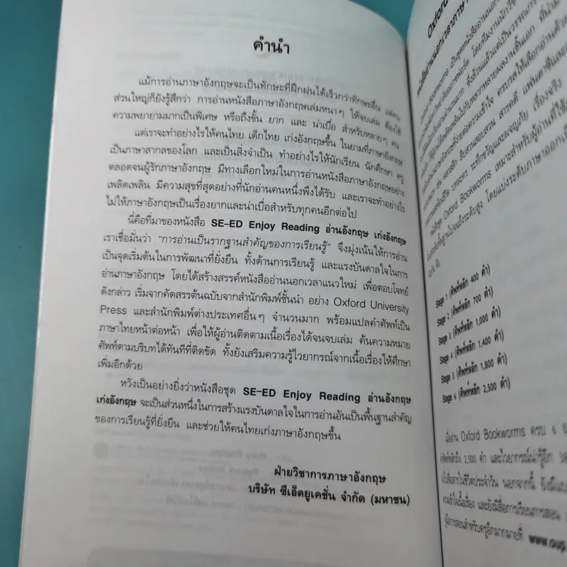 Frankenstein แฟรงเกนสไตน์กับตำนานผีดิบคืนชีพ- Mary Shelley รูปที่ 10
