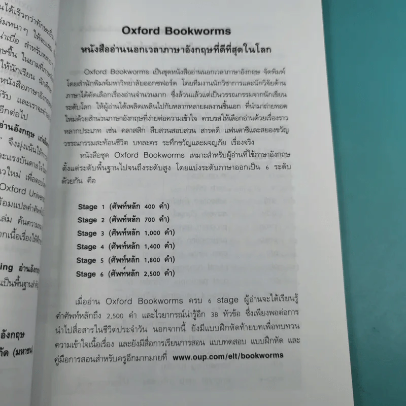 Frankenstein แฟรงเกนสไตน์กับตำนานผีดิบคืนชีพ- Mary Shelley รูปที่ 11