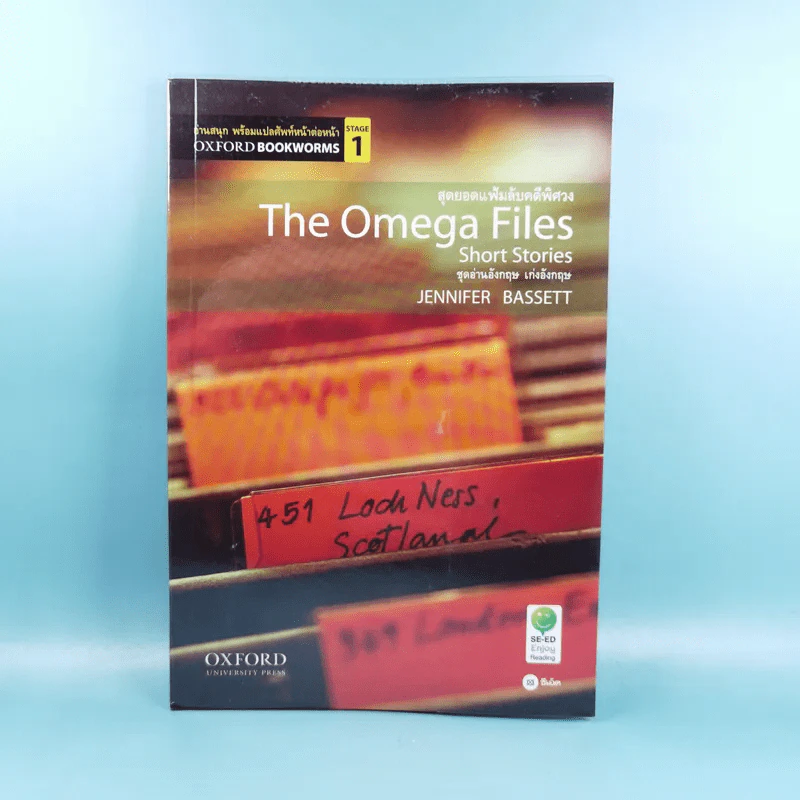 The Omega Files Short Stories สุดยอดแฟ้มลับคดีพิศวง - Jennifer Bassett รูปที่ 1