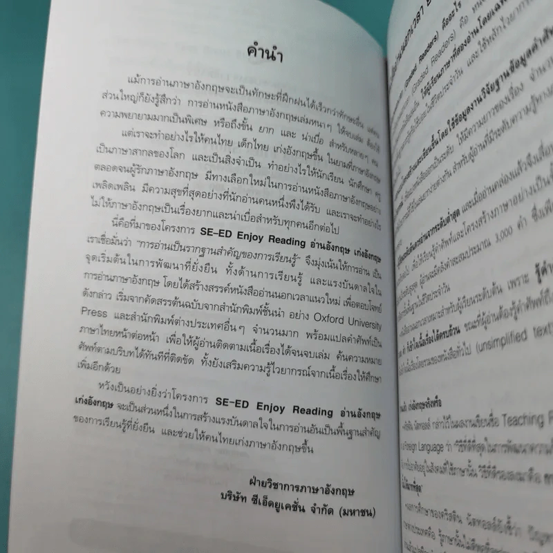 The Omega Files Short Stories สุดยอดแฟ้มลับคดีพิศวง - Jennifer Bassett รูปที่ 9