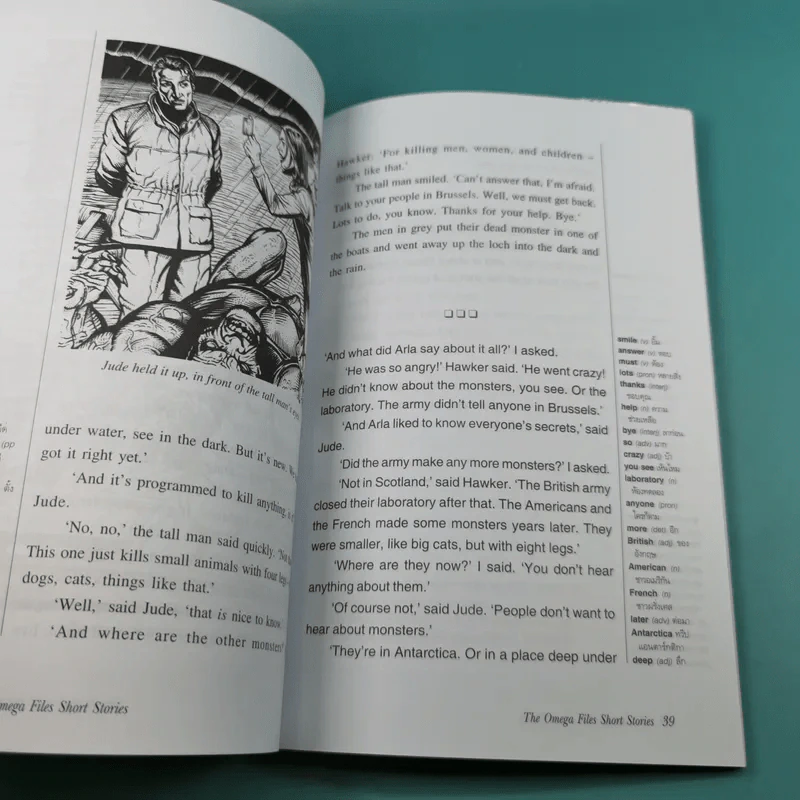 The Omega Files Short Stories สุดยอดแฟ้มลับคดีพิศวง - Jennifer Bassett รูปที่ 12