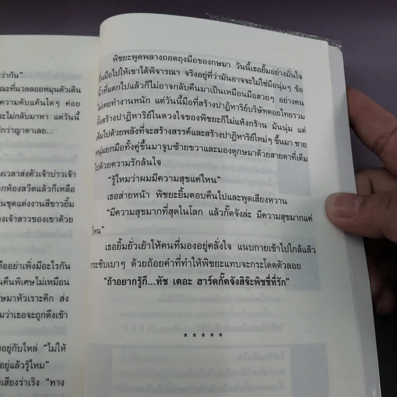 บ่วงดวงใจ - แอลลี่ รูปที่ 11