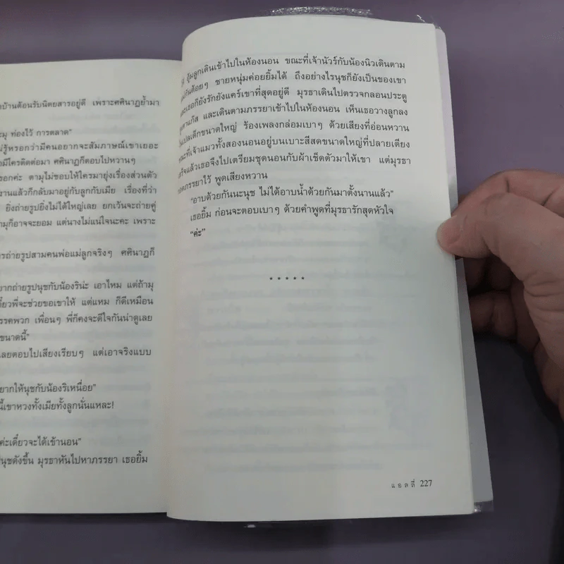 คือรักคือดวงใจ Be My Girl - แอลลี่ รูปที่ 11