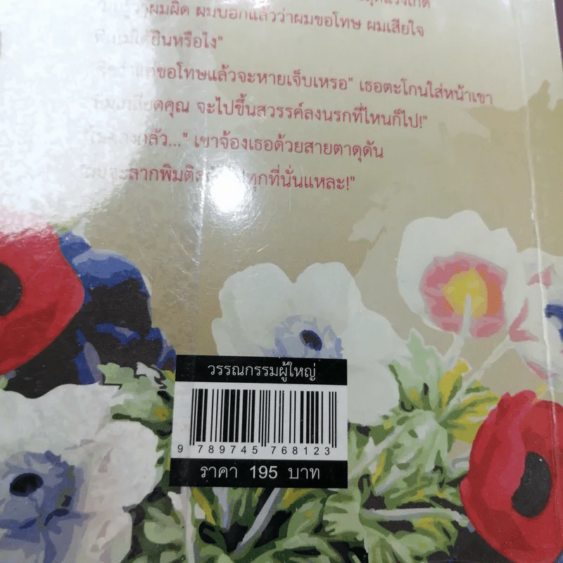 บ่วงรัก - แอลลี่ รูปที่ 13