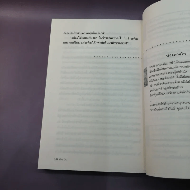 บ่วงรัก - แอลลี่ รูปที่ 11