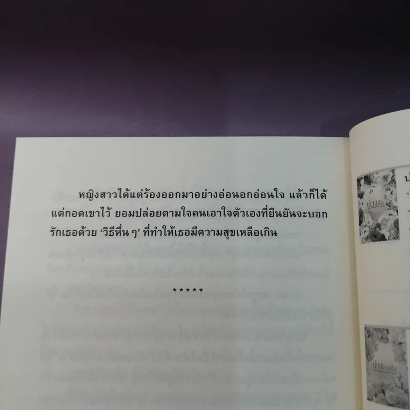 ภาคีสายน้ำผึ้ง - แอลลี่ รูปที่ 10