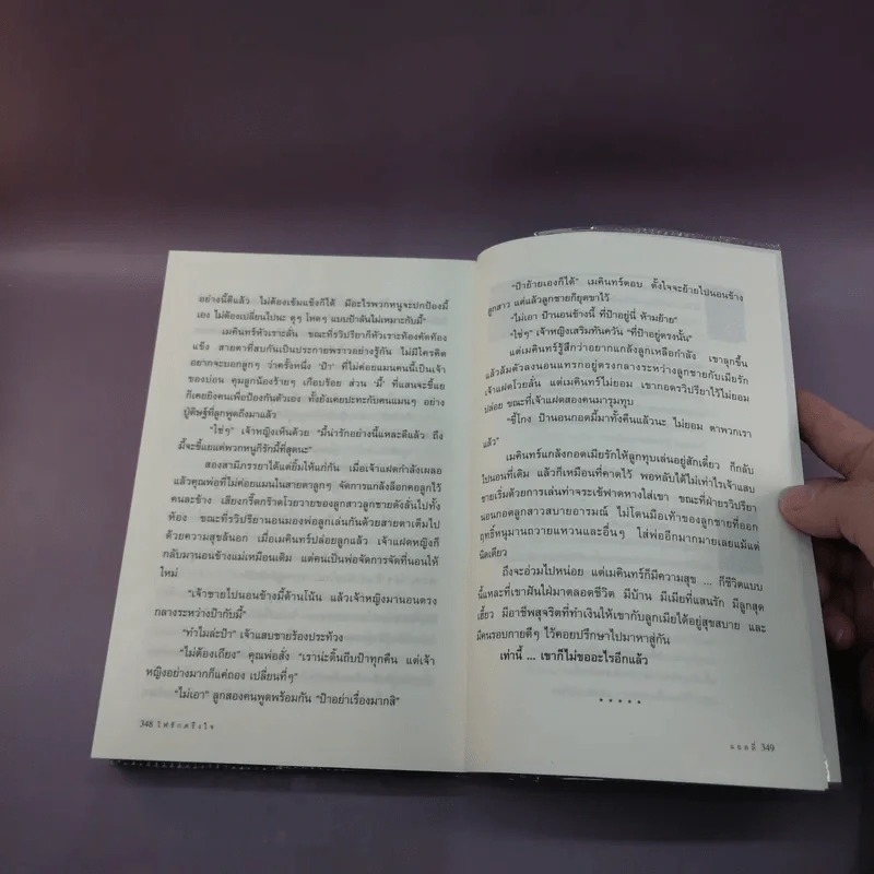 ไฟรักตรึงใจ - แอลลี่ รูปที่ 12