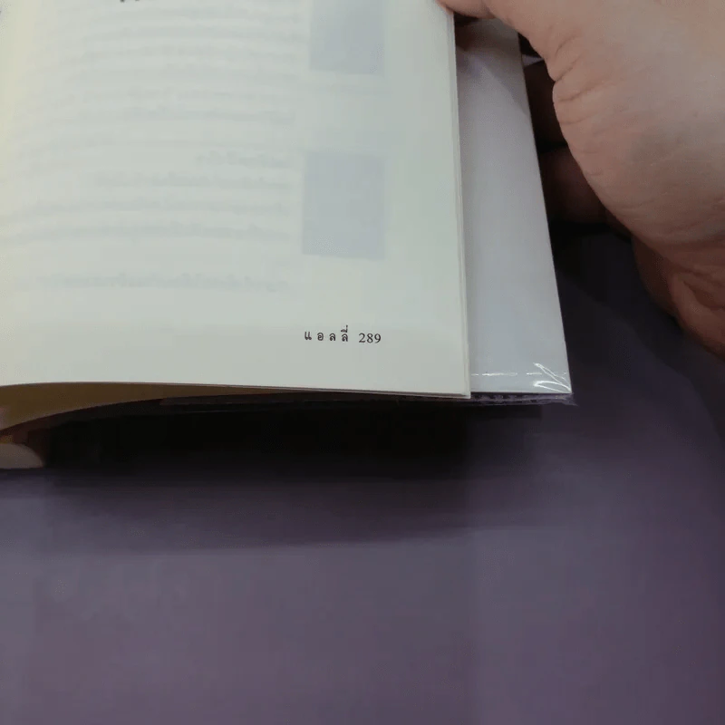 แช่มรัก หัวใจสะดวกซื้อ - แอลลี่ รูปที่ 12