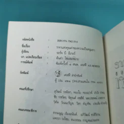 ราคาแห่งคุณค่า ของความเป็นหนุ่มสาว รูปที่ 7