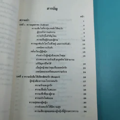เสน่ห์ชาย: เทคนิคประทับใจคนรัก - ณัฐไชย ตันติสุข รูปที่ 10