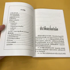 เฟื่องฟ้า - บรรณ บูรณะชนบท รูปที่ 9