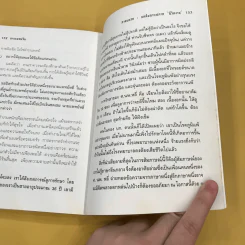 การแพทย์จีน - ศาสตราจารย์นายแพทย์ หลี่ กั๊ว โต้ง รูปที่ 15