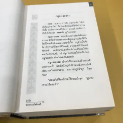 พจนานุกรมเพื่อการศึกษาพุทธศาสน์ คำวัดที่ชาวพุทธควรรู้ - พระธรรมกิตติวงศ์ รูปที่ 11