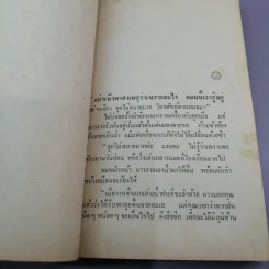 พันธุ์ทมิฬ - ณรงค์ จันทร์เรือง รูปที่ 8
