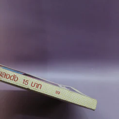 กีตาร์เพลงดัง หนังสือเพลงสมัยก่อน รูปที่ 17