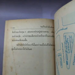 อเมริกันดับ ไก๊ด์บางกอก ชุดที่ 2 - ต๊ะ ท่าอิฐ รูปที่ 9