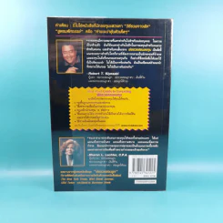 Rich Dad's พ่อรวยสอนลูก#4 Guide to Investing พ่อรวยสอนลงทุน รูปที่ 2
