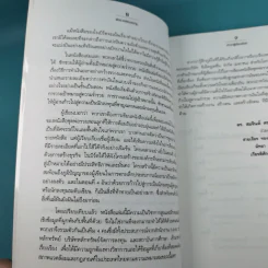 Rich Dad's พ่อรวยสอนลูก#4 Guide to Investing พ่อรวยสอนลงทุน รูปที่ 10