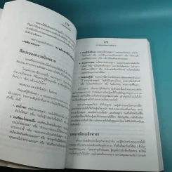 Rich Dad's พ่อรวยสอนลูก#4 Guide to Investing พ่อรวยสอนลงทุน รูปที่ 18