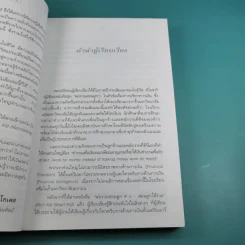 Rich Dad's พ่อรวยสอนลูก#3 สอนลูกให้รวย รูปที่ 9