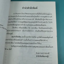 สนุกกับโป๊ยเซียน The 8 Immortals รูปที่ 9