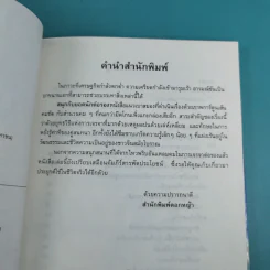 สนุกกับยอดนักต่อรอง - Adam Sian รูปที่ 10