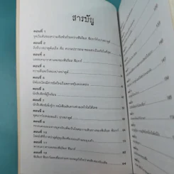 80 วันรอบโลก - Jules Verne รูปที่ 9